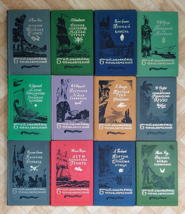 Серии "Библиотека приключений" и "Военные приключения"