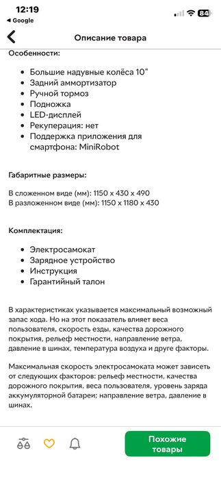 електросамокат Crosser E9 Premium Tire 10