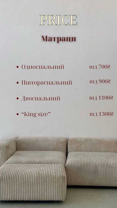 Професійна хімчистка меблів | Матраци, дивани, крісла | Тернопіль