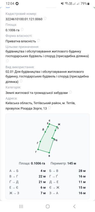 ЦЕНТР МІСТА!!! Продаж будинку з ділянкою.
