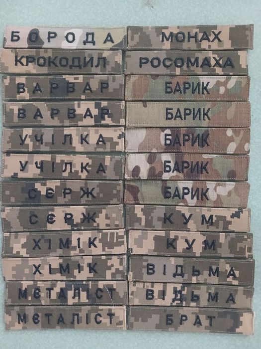 Продам шеврони колекційні