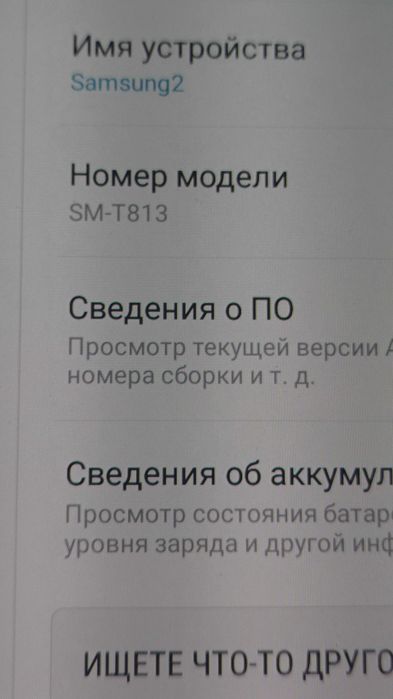 Samsung Galaxy Tab S2  SM-T813 9.7" 32Gb