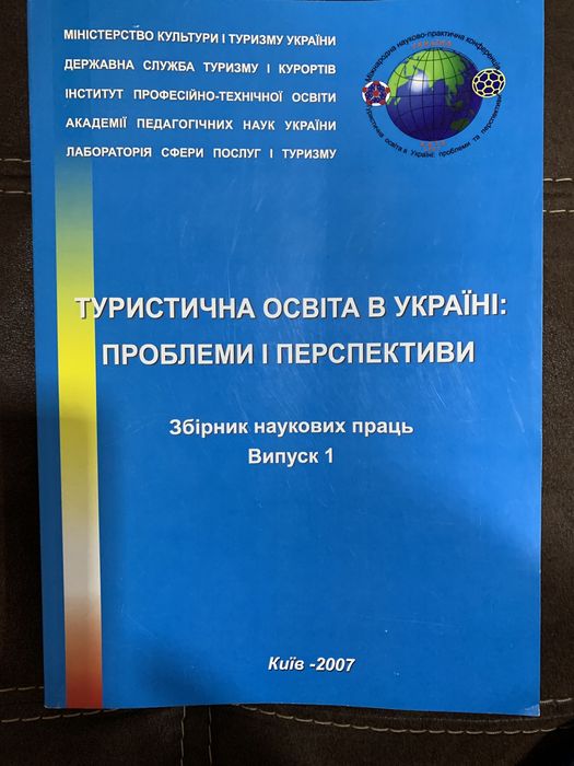 Підручники: Украінська література, економіка