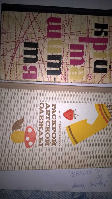 все про раскрой и пошив.