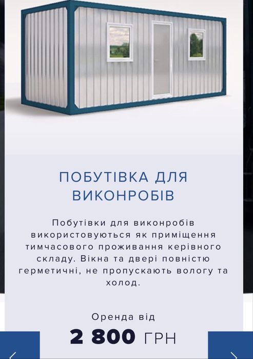 Оренда пубутівки