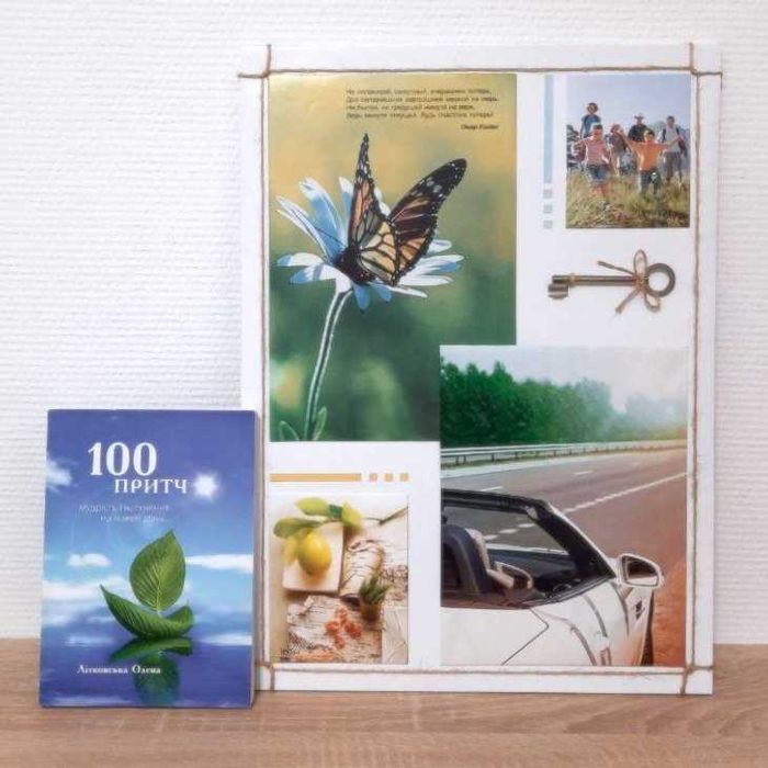 Подарок семье - книга 