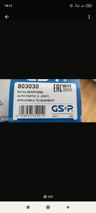 тормозний супорт і оригінальний комплект шарніра кар.валу для Audi