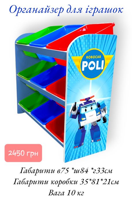 ‼️для ІГРАШОК‼️ Органайзер  для іграшок , стелаж полка для іграшок