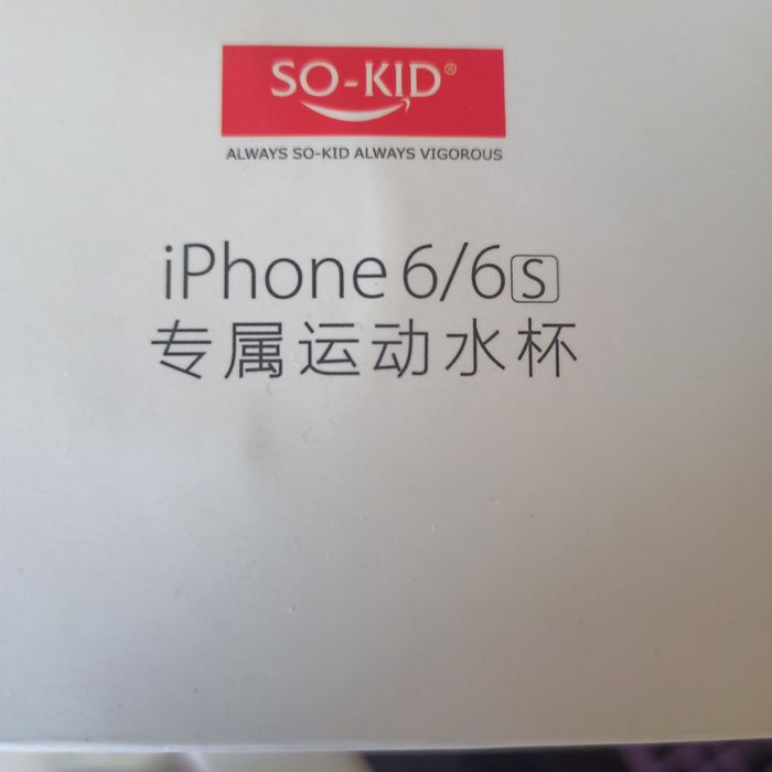 Спортивна пляшка для фітнесу  So-Kid (Органайзер для телефону 400ml. )