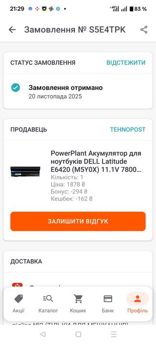 Усиленная батарея для ноутбука