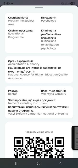 Дипломований клінічний психолог, знижка в описі