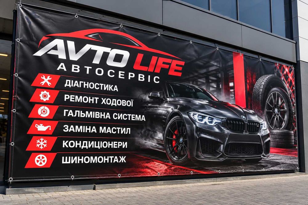 Виготовлення банерів, наклейок, табличок, дизайн макету