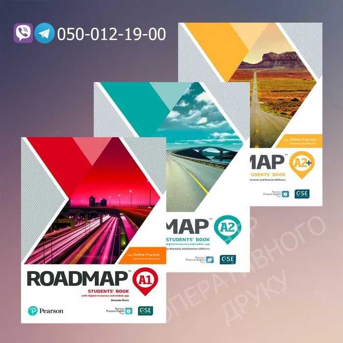 Roadmap - A1 вивчення англійської