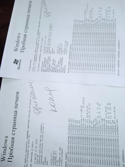 Лазерное МФУ Samsung 4200