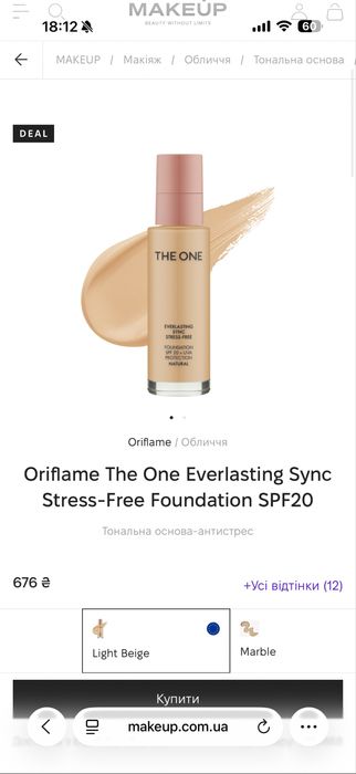 Тональна основа oriflame
