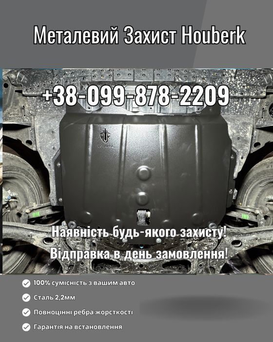 В НАЯВНОСТІ МЕТАЛЕВИЙ ЗАХИСТ ДВИГУНА Acura Ilx Tlx Mdx Rdx Zdx Ілх Мдх Рдх Тлх Защита Двигателя
