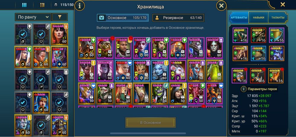 Raid продам аккаунт