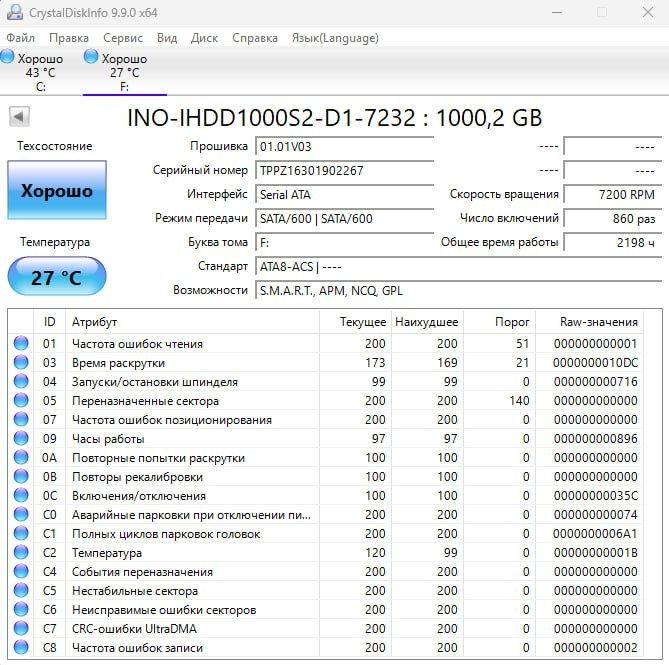 Inorys INO-IHDD1000S2-D1-7232, 1 ТБ, 7200 об/мин, SATA