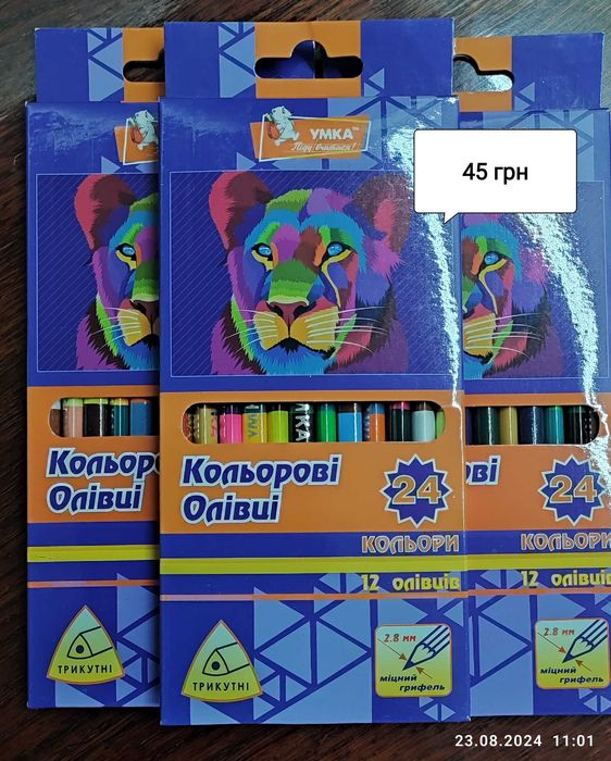 Продам засоби для малювання