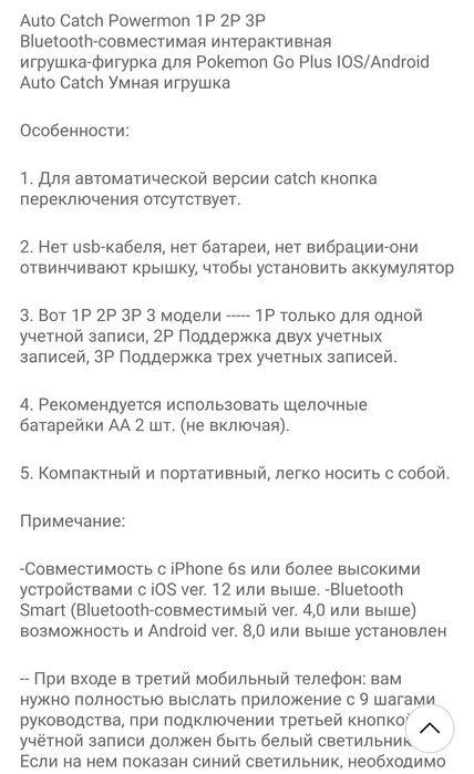 Pokemon go. Автокач