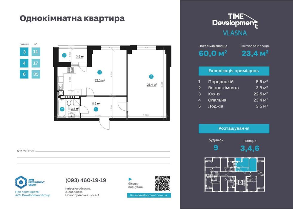 Акція, розтермінування до 2 років Квартири від Забудовника с Ходосівка
