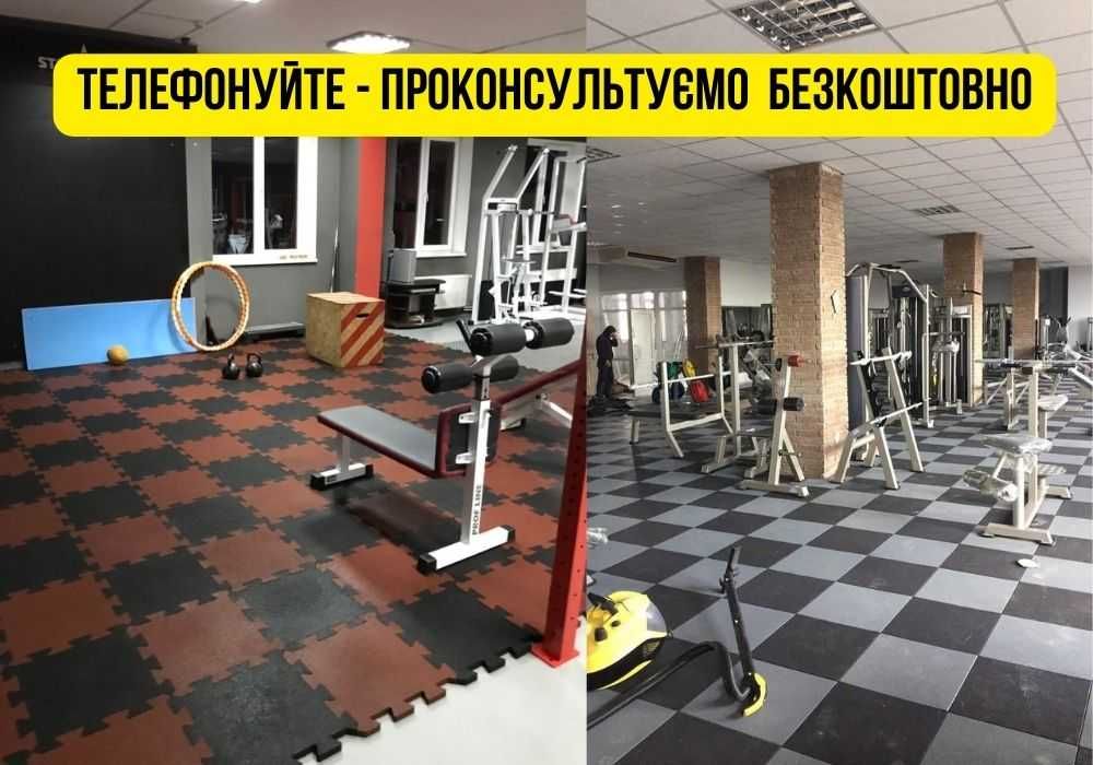 гумова плитка для спортзалу 12, 20, 30 - 55 мм. Тільки живі фото.