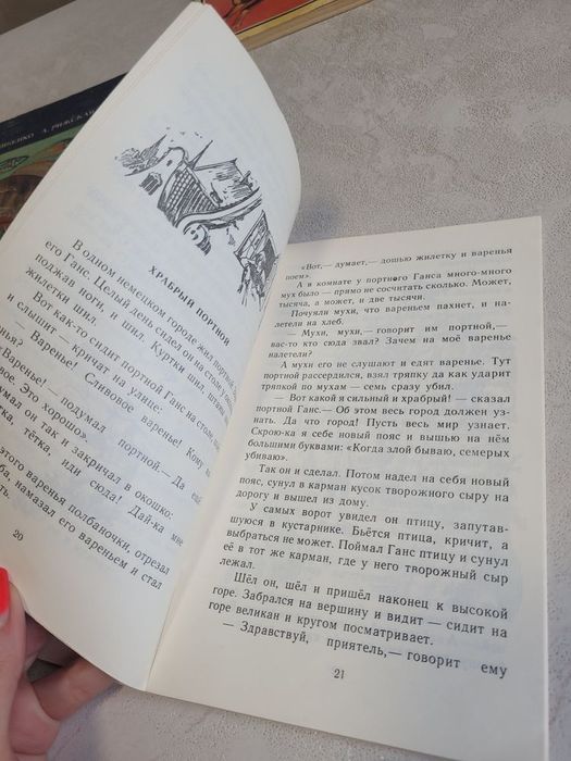 Сказки Братья Гримм издательство Детская литература 1989 год Москва