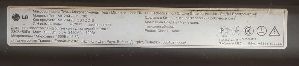 микроволновка LG