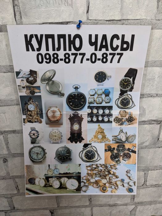 ремонт ноутбуків телефонів планшетів. Купуемо предмети антикваріату