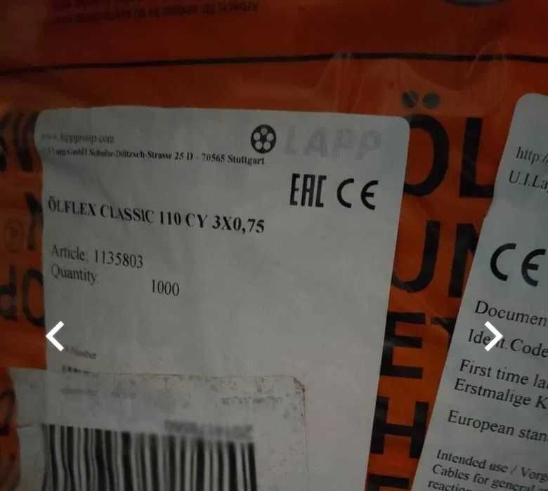 Новый кабель OLFLEX CLASSIC 110 CY 3X0.75 Art № 1135803