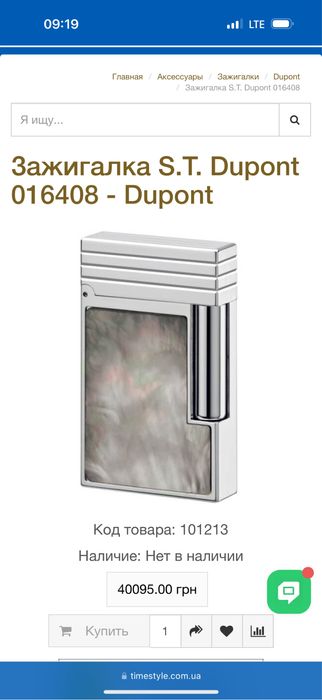 Зажигалка S.T. Dupont Ligne 2 Premium, черный перламутр. ОРИГИНАЛ.