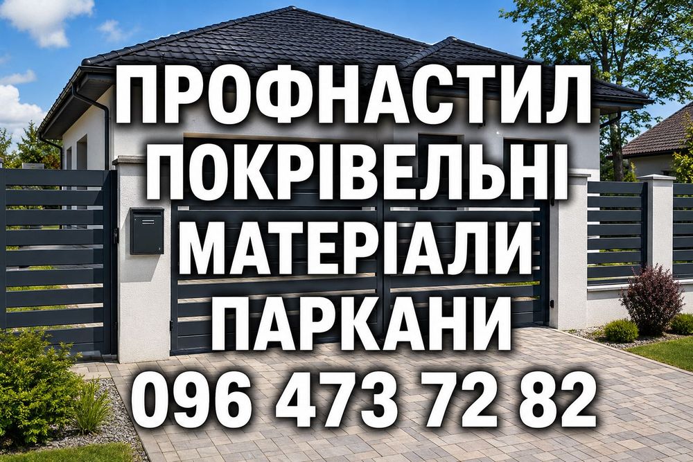 Міцні та довговічні металеві вироби, що відповідають вашим потребам.