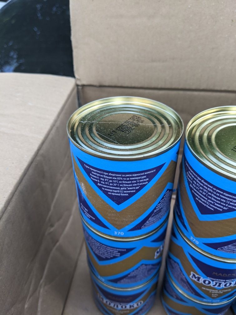 Сгущённое молоко Мадеса: 35 грн. - Продукты питания / напитки Горбани ...