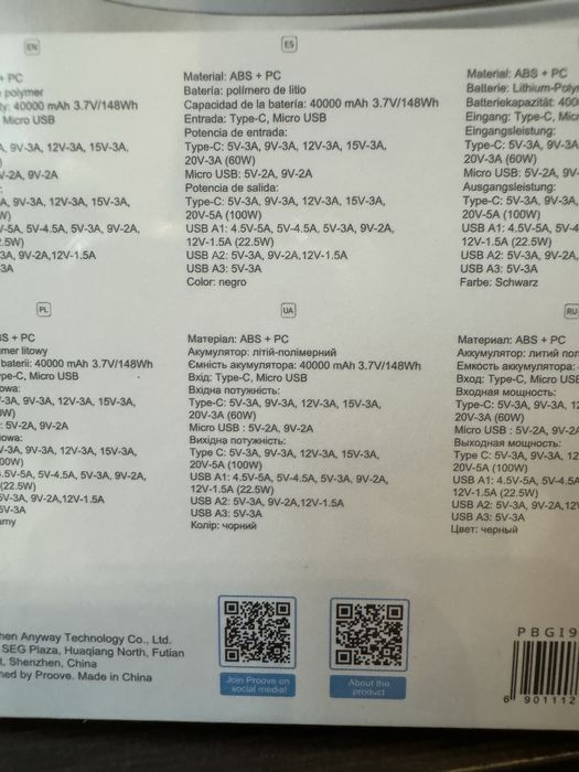 Power Bank PROOVE Giant 40000mAh  100w