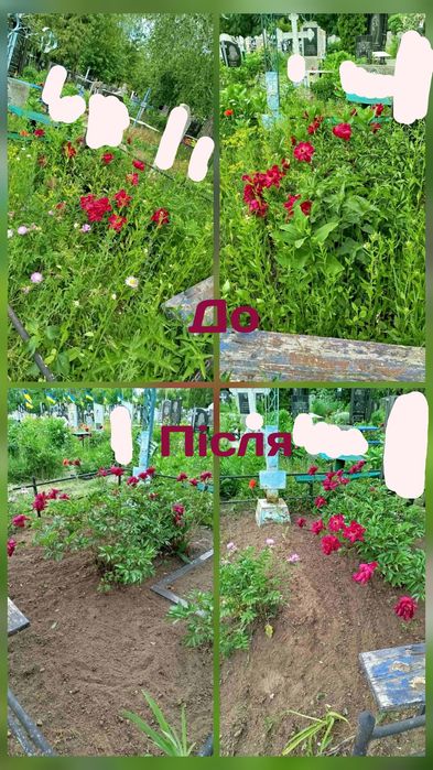 Прибирання могил Сміла