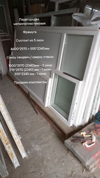 Двери балконные 660*2190 мм, открытие вправо+ прлветривание