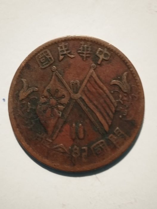 Moedas de 10 Cash 1912 em Cobre China
