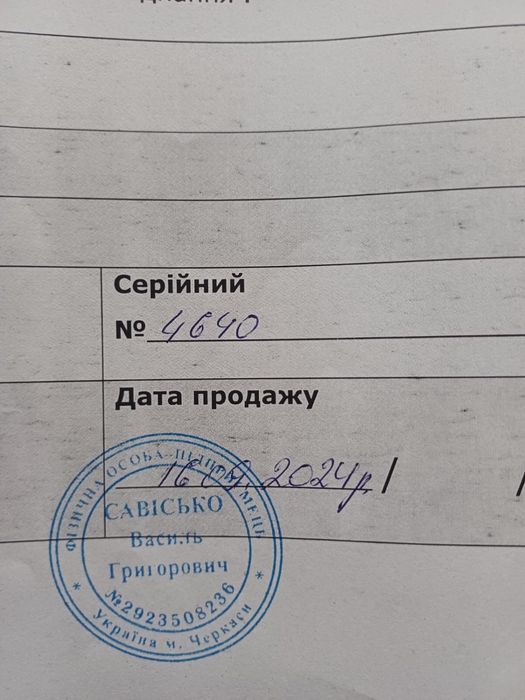 Гілкоподрібнювач