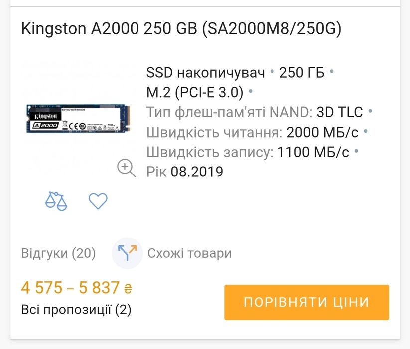 Новий SSD NVme Kingston A2000 250gb