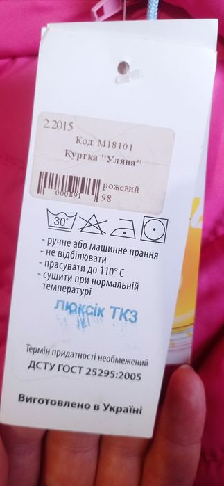 Демі куртка для дівчинки до 3 р. нова