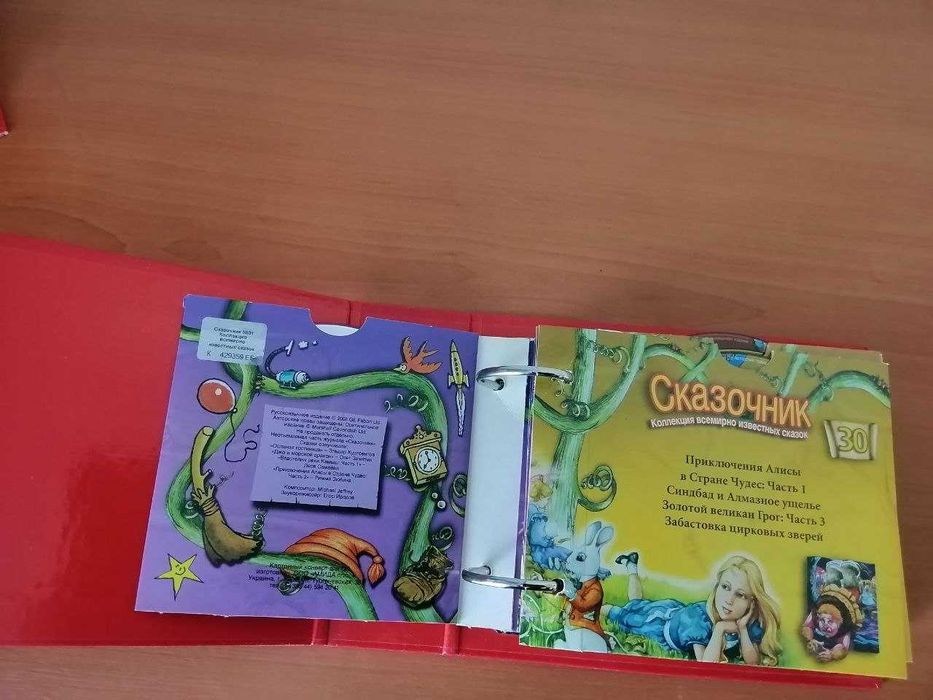 Детские журналы и аудиодиски "Сказочник".