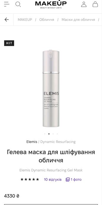 Гелева маска Elemis Dynamic Resurfacing