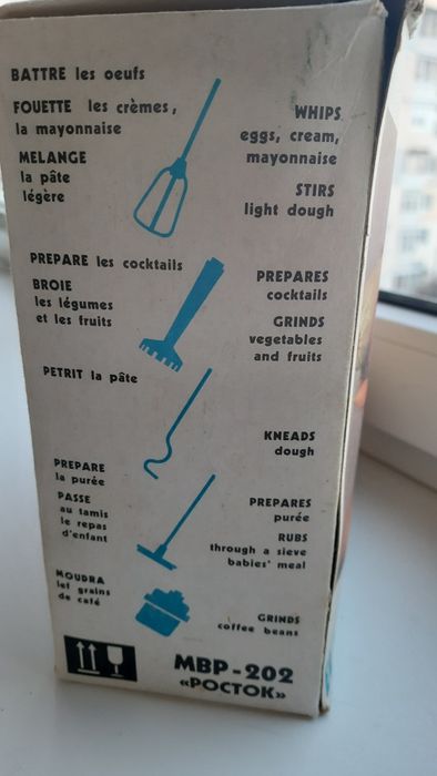 Блендер BOSH, міксер "Росток"