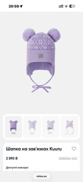 Дитяча Шапка на зав'язках Kuuru Reima