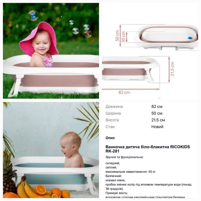 Складная ванночка в квартиру, дом, дачу