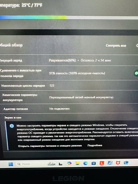 Lonovo Legion 5 17 Игровой ноутбук