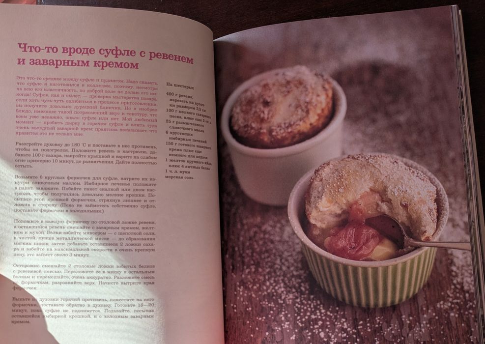 "Джейми дома" Джейми Оливер