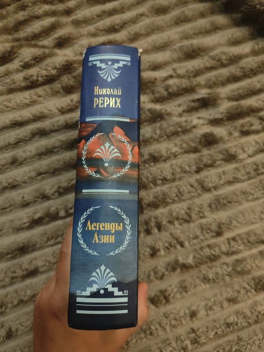 Николай Рерих легенды Азии