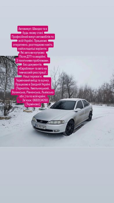 Автовикуп Автомобілів