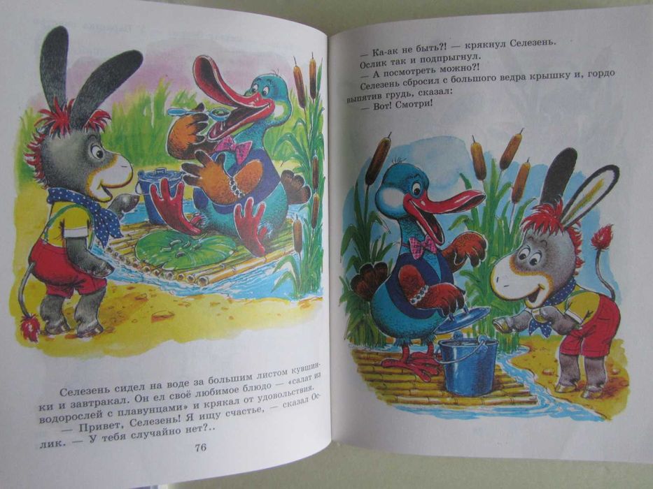 Сказки для чтения в детском саду (рис. А.Савченко)